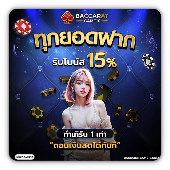 bcrgame16 สล็อตออนไลน์