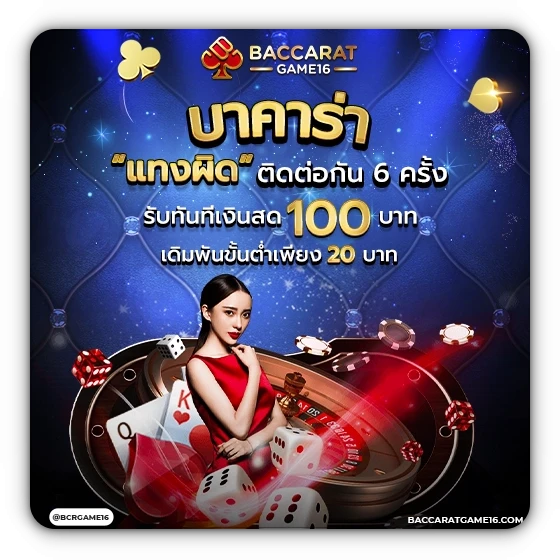 bcrgame16 ทางเข้า