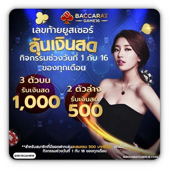 bcrgame16 เครดิตฟรี